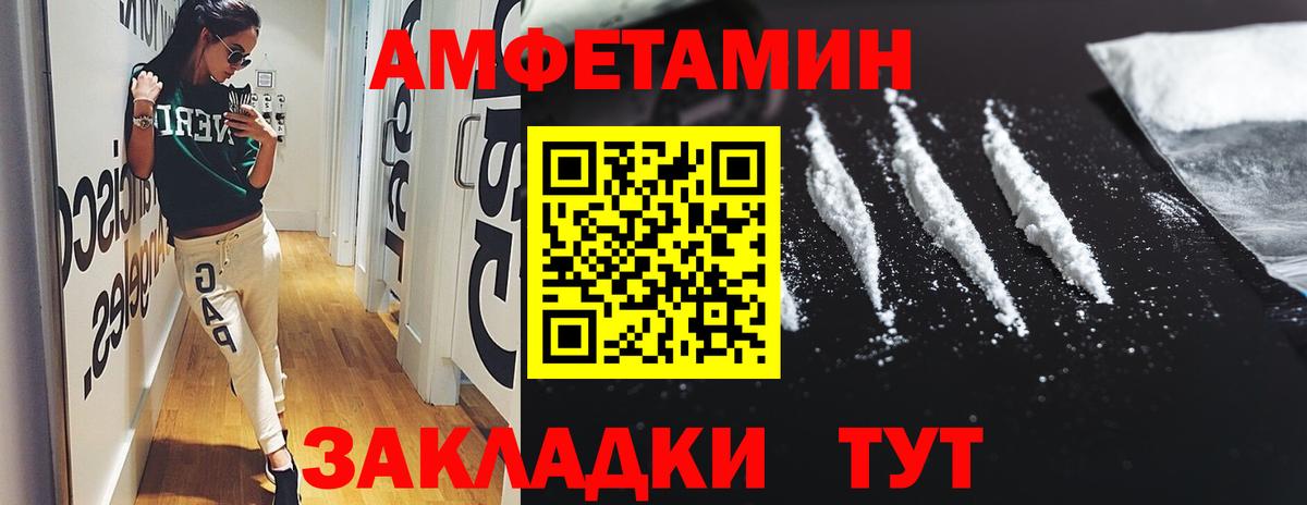 АМФЕТАМИН  Вход с VPN  Волгодонск  АМФЕТАМИН Розовый 