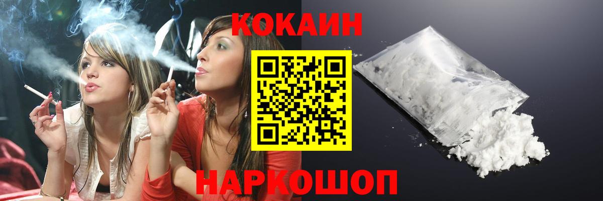 Cocaine Эквадор Волгодонск