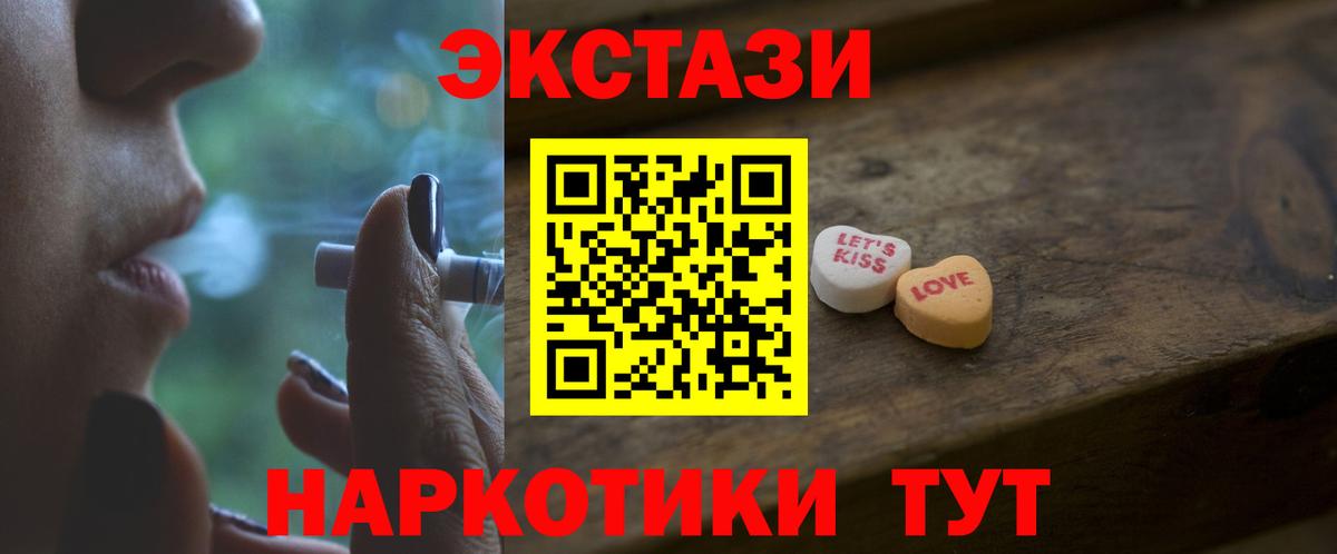 Экстази louis Vuitton  Экстази  Ecstasy Cube  Волгодонск  Вход с VPN 