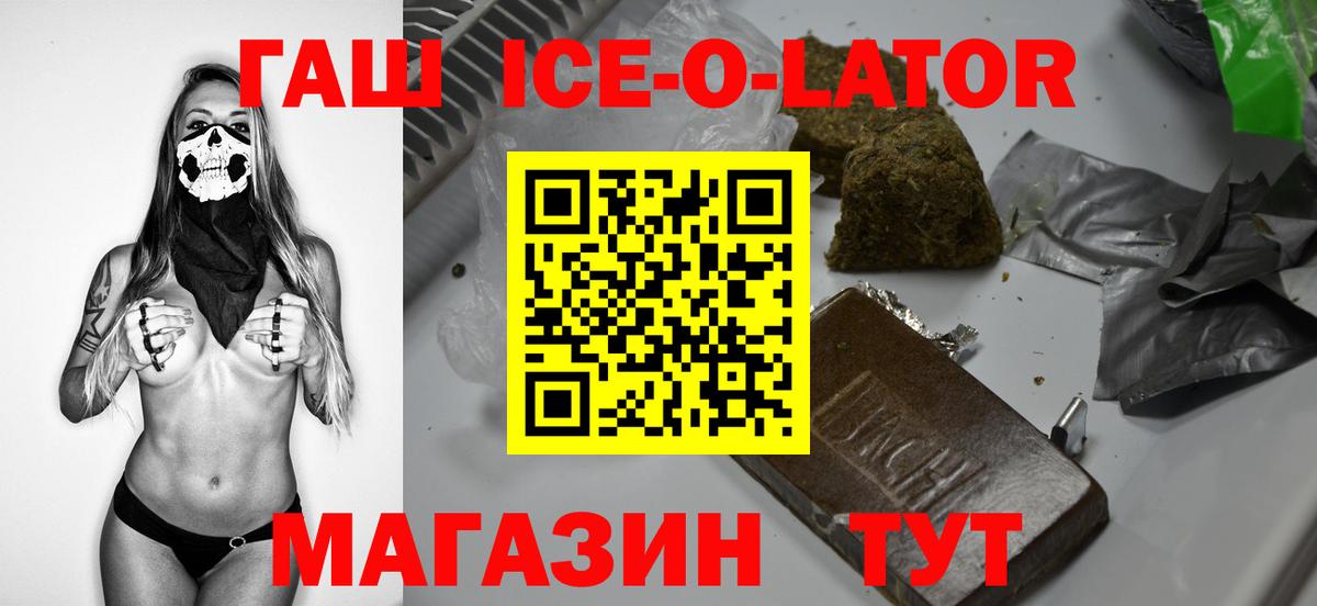Волгодонск  ГАШ гарик  Вход с VPN  ГАШ hashish 
