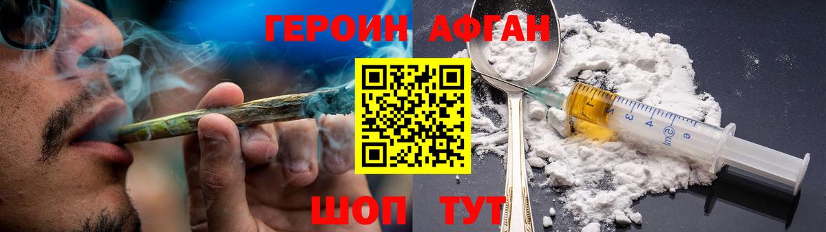 Героин  Героин белый  Вход с VPN  Волгодонск 