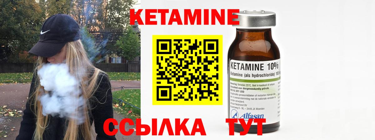 Кетамин ketamine  Вход с VPN  Кетамин VHQ  кракен сайт  Волгодонск 