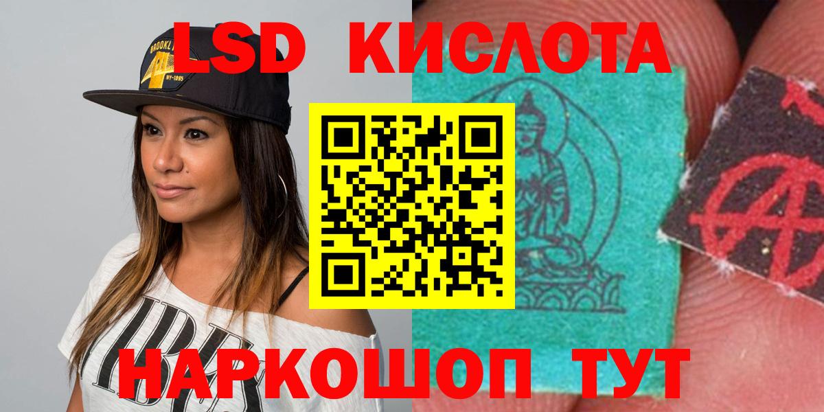 Лсд 25 экстази кислота  Вход с VPN  ЛСД экстази  LSD-25 экстази кислота  мега ссылка  Волгодонск 