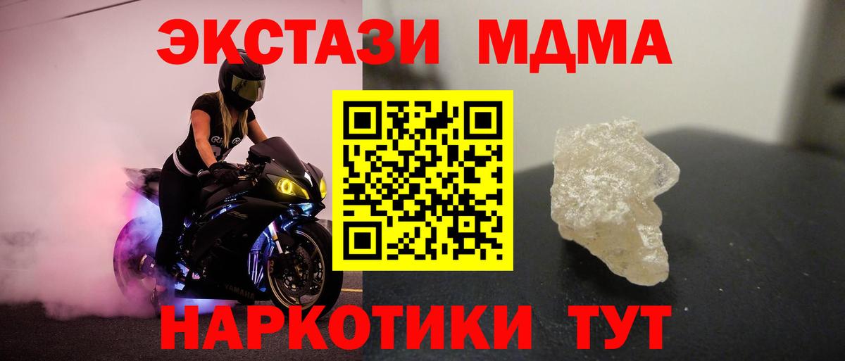 МДМА VHQ Волгодонск