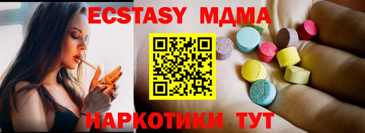 MDMA crystal  Вход с VPN  МДМА  Волгодонск 
