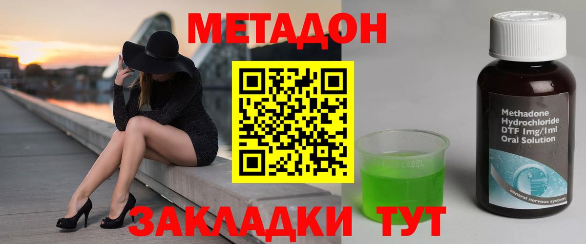 omg маркетплейс  Метадон белоснежный  Вход с VPN  darknet наркотические препараты  Волгодонск 