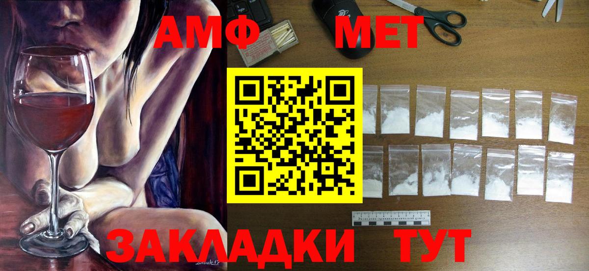 Метамфетамин мет Волгодонск