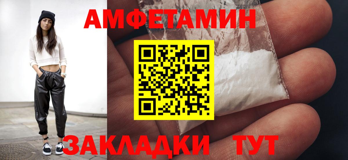 Волгодонск  Метамфетамин Methamphetamine  Вход с VPN 