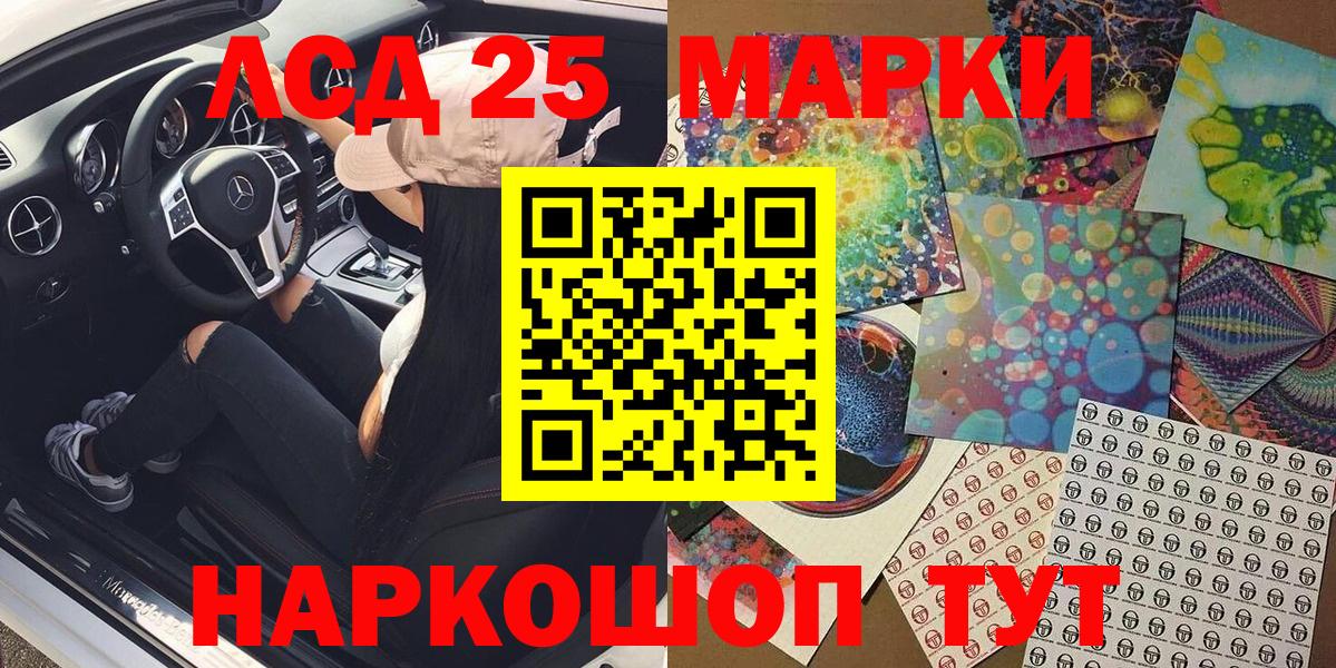 Марки NBOMe 1,8мг  Вход с VPN  Волгодонск  Марки NBOMe 1,8мг 