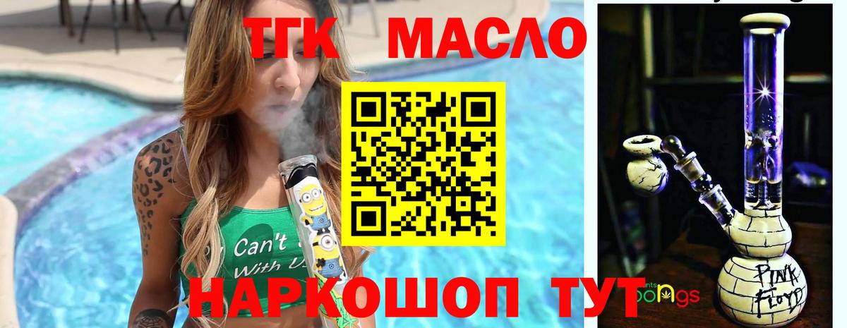 Дистиллят ТГК вейп с тгк Волгодонск