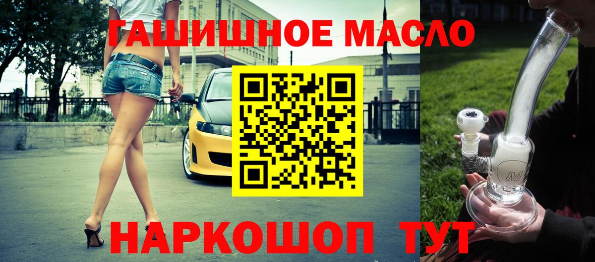 что такое   ТГК гашишное масло  Вход с VPN  Волгодонск  ТГК вейп 